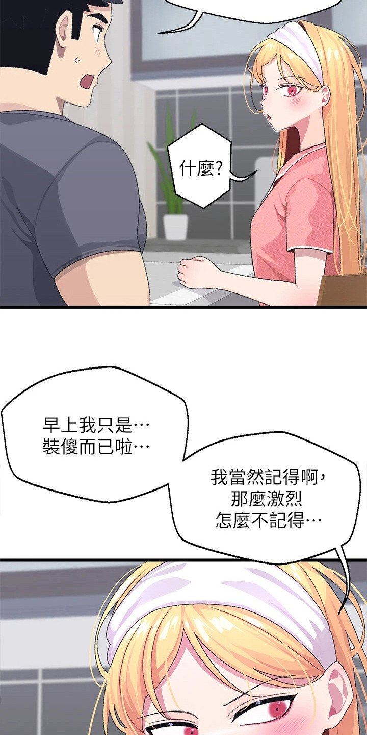 第18章：重新回味8