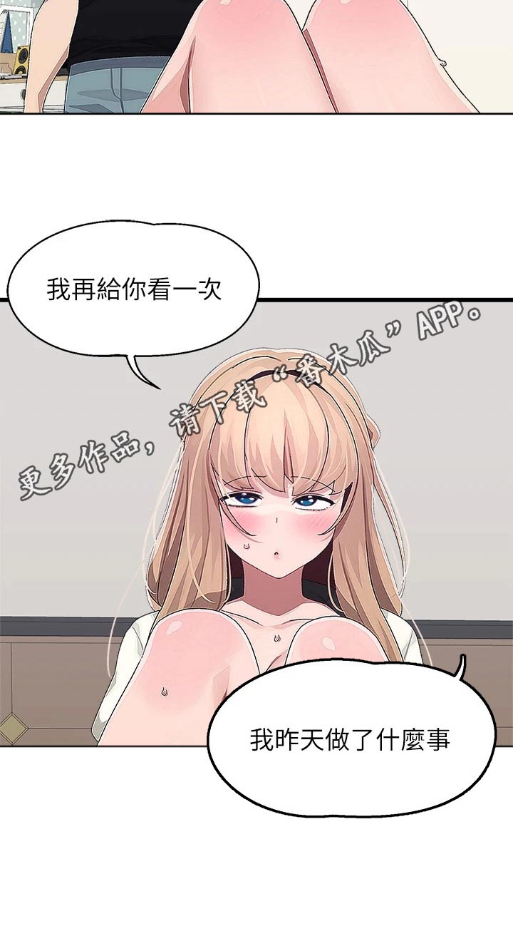 第31章：送回家23
