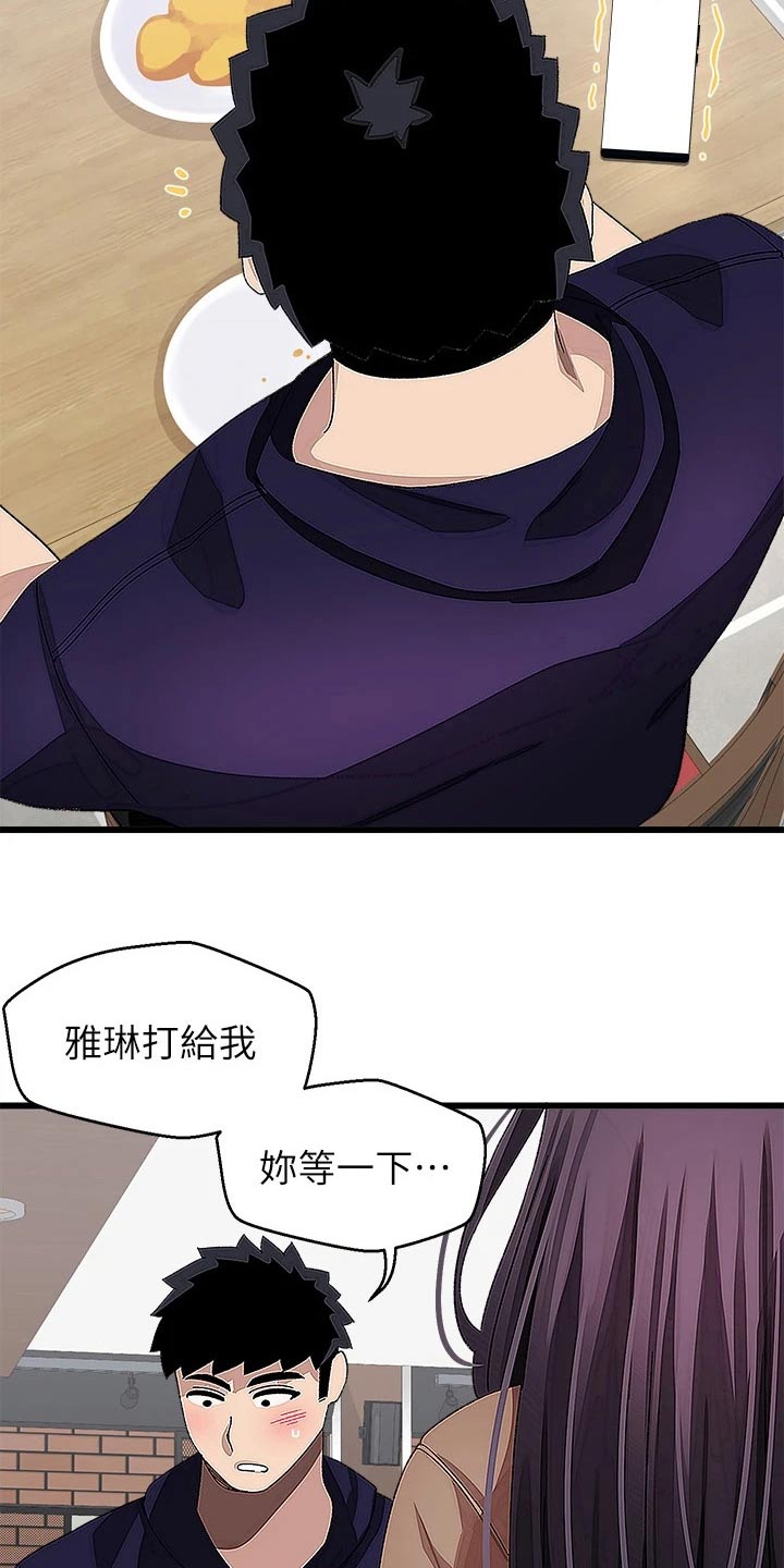第41章：正式交往12