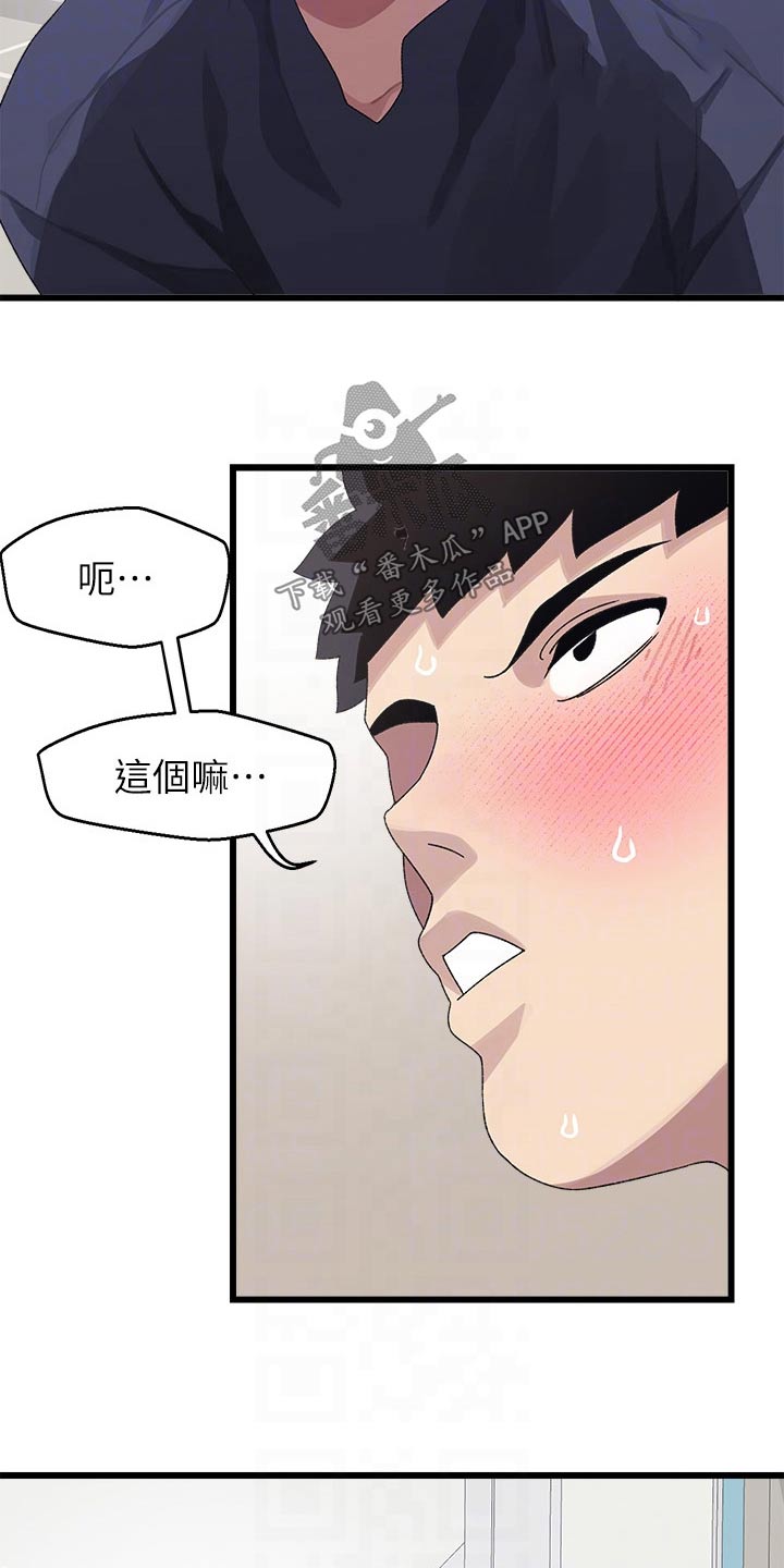 第25章：怎么办9