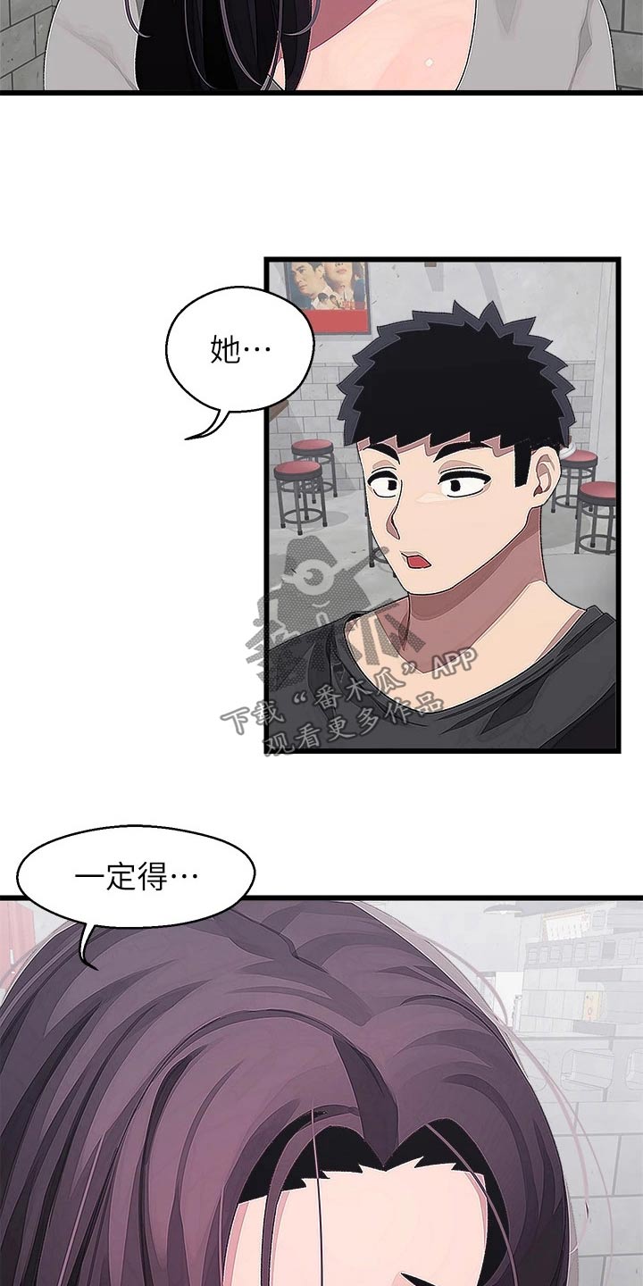 第30章：不服18