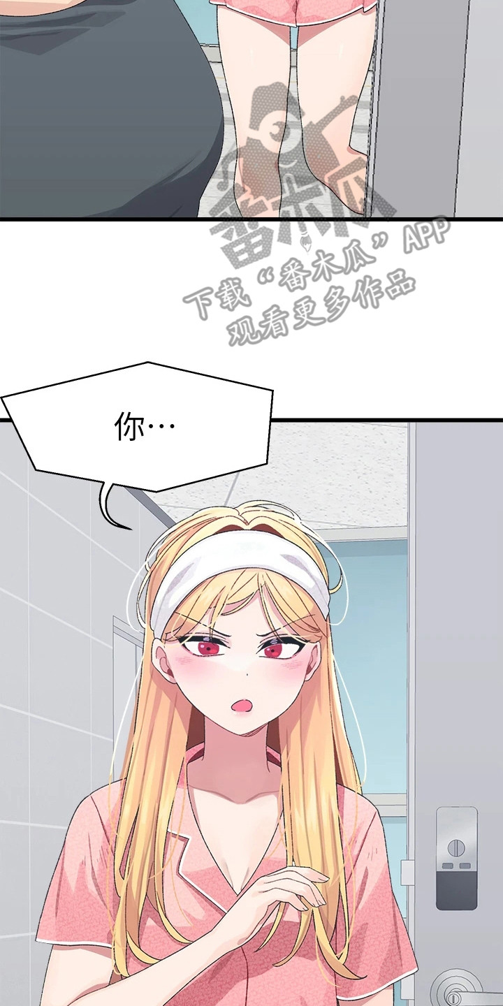 第16章：发飙21