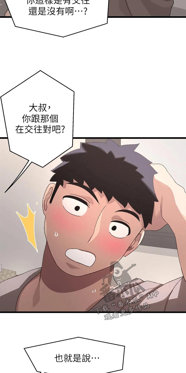 第38章：抗拒15