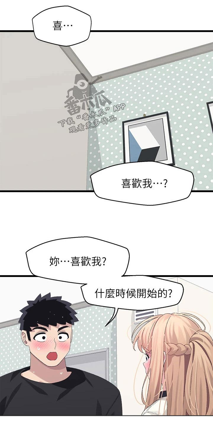 第32章：喜欢你17
