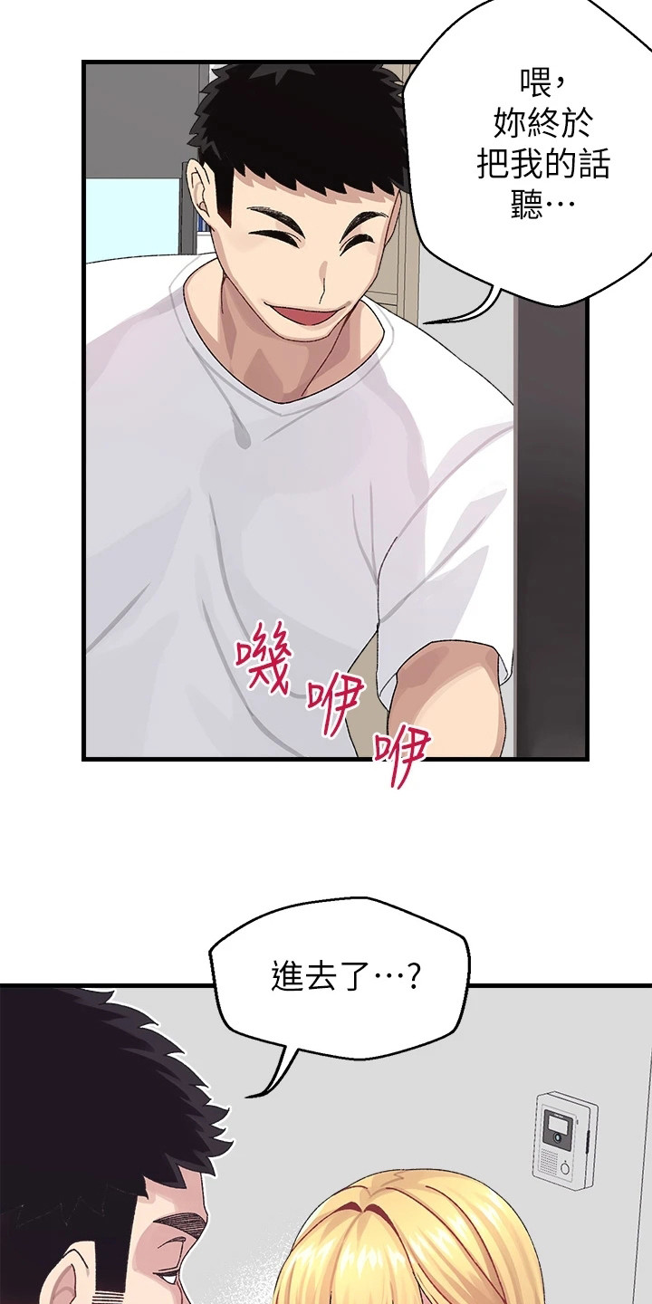 第3章：找上门12