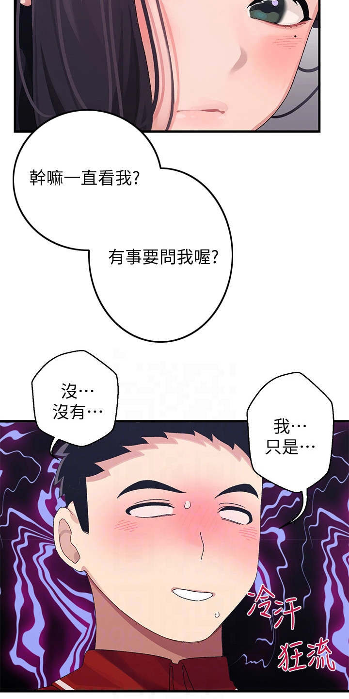 第7章：上门道歉4