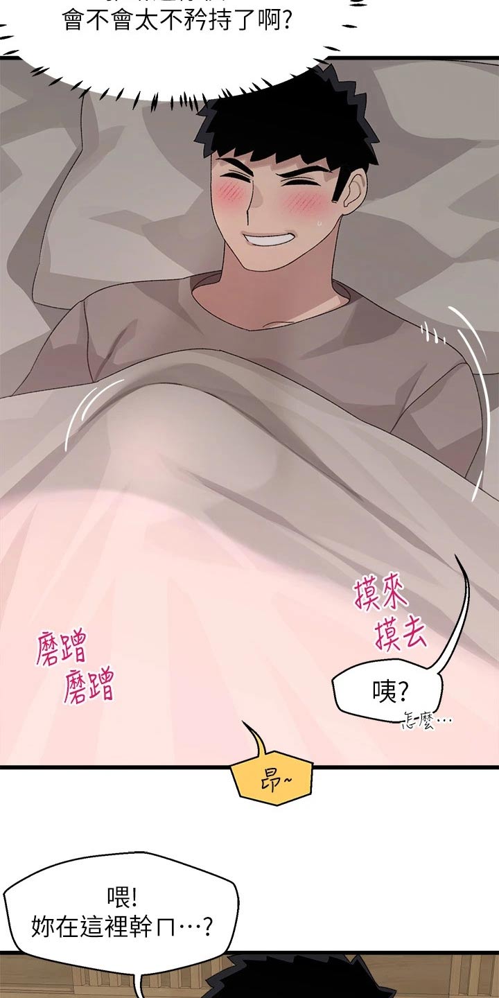 第38章：抗拒5