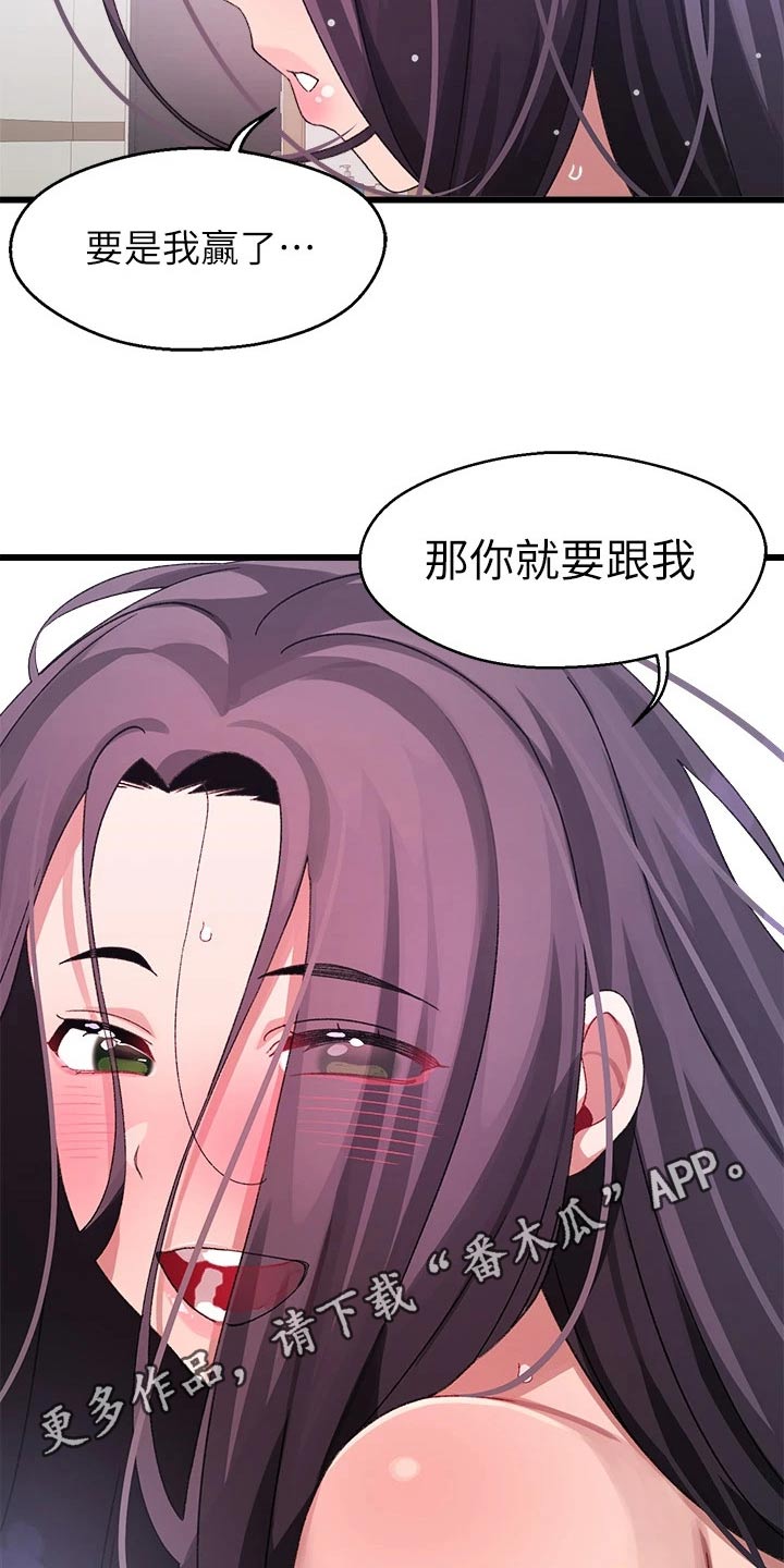 第41章：正式交往19