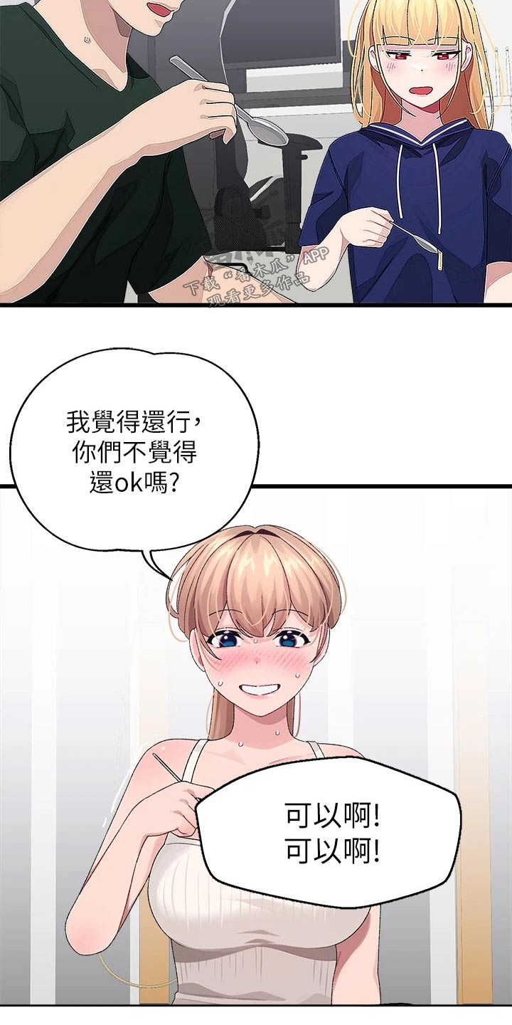 第35章：找上门2