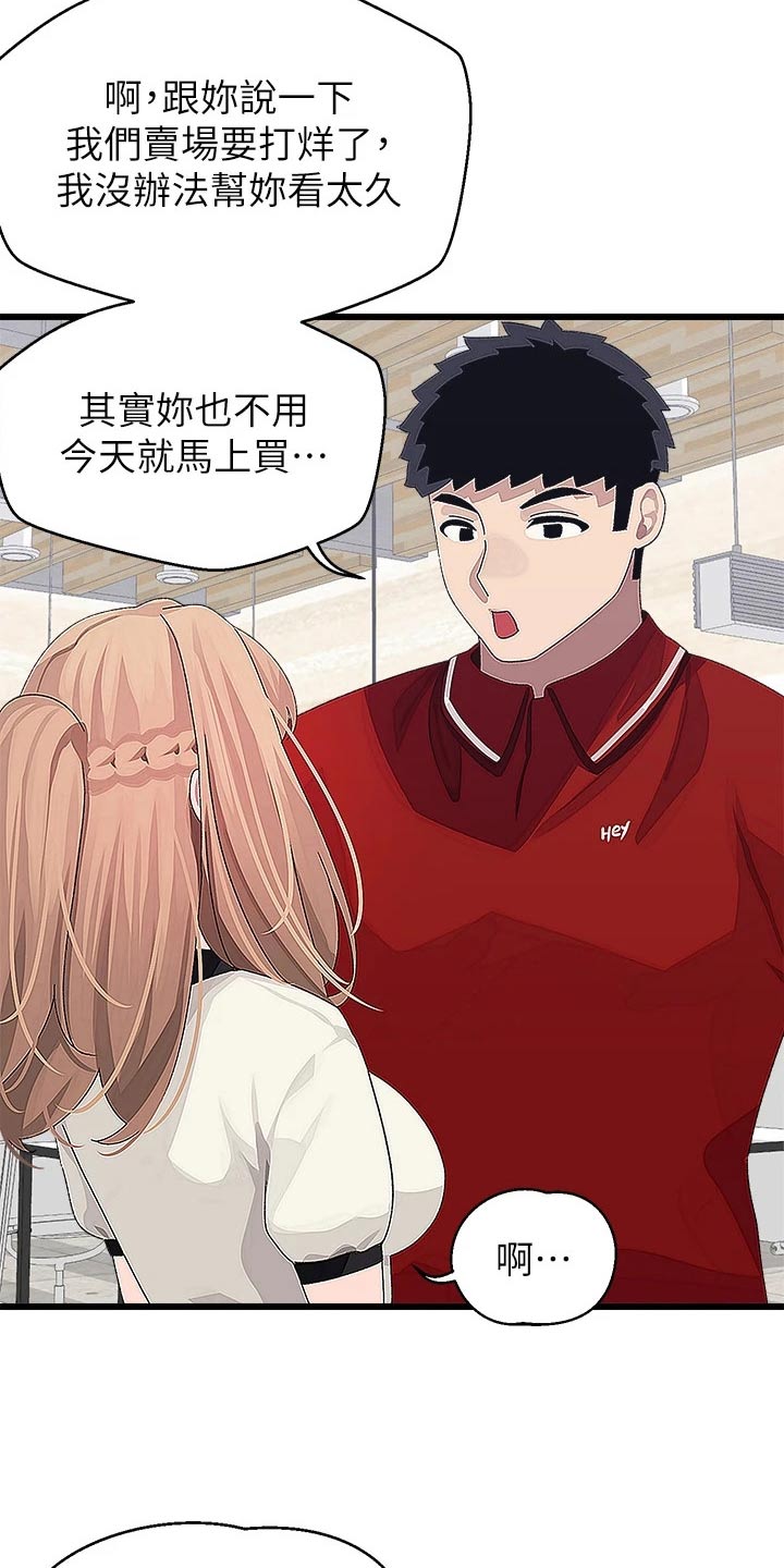 第29章：一起去14