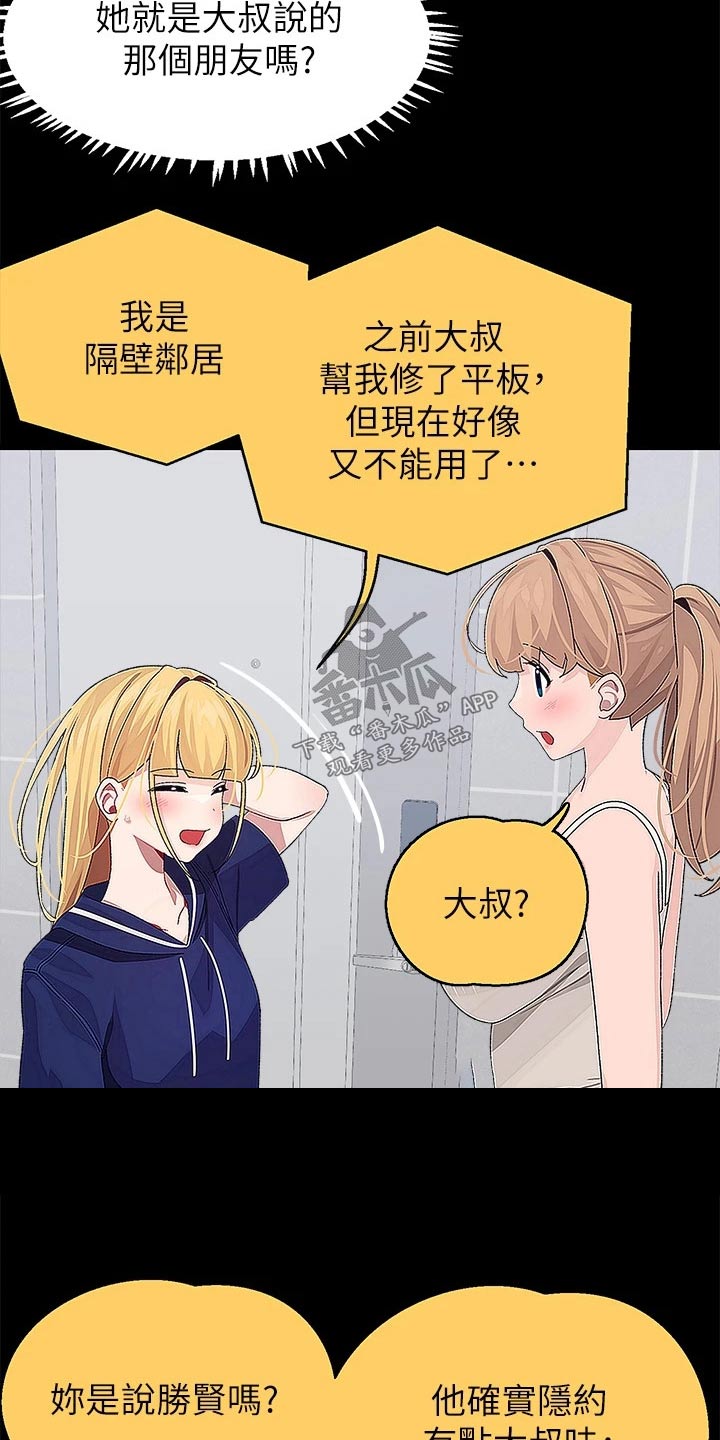 第34章：做饭8