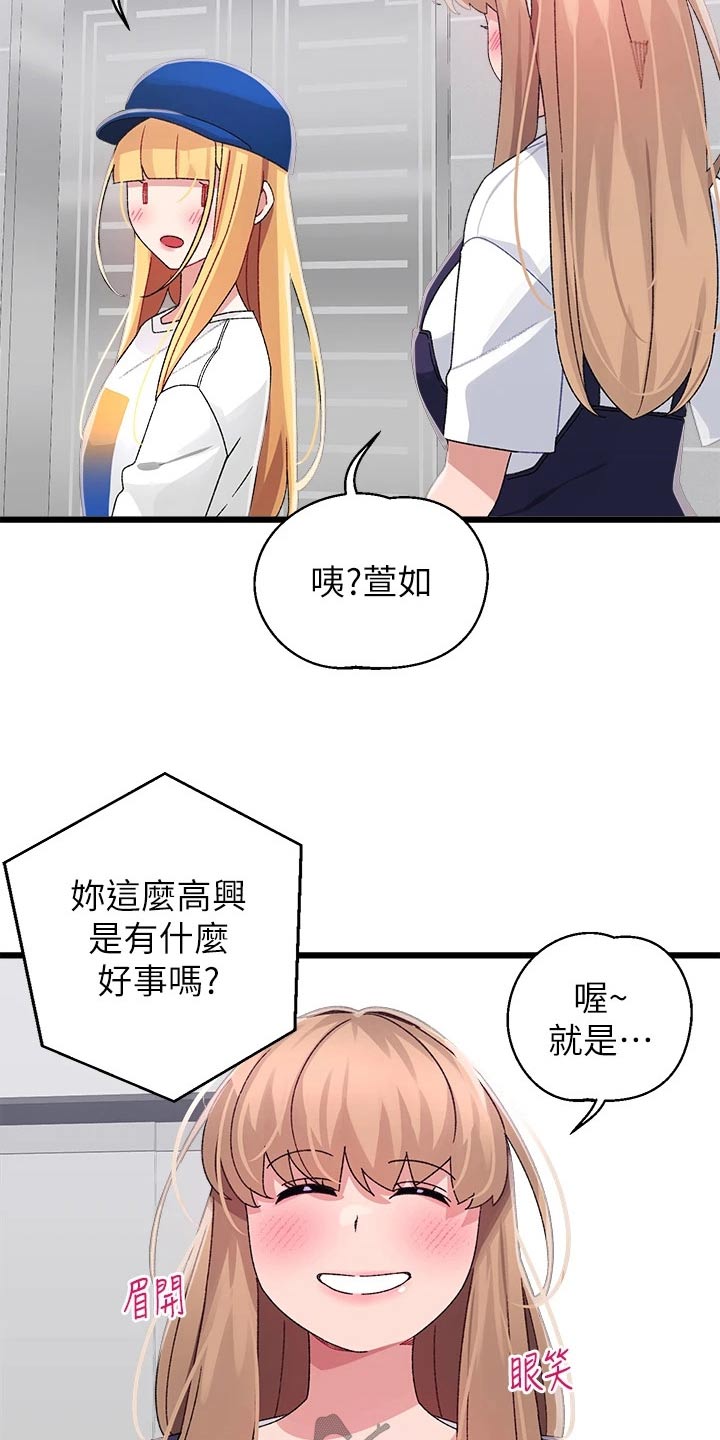 第42章：没接13