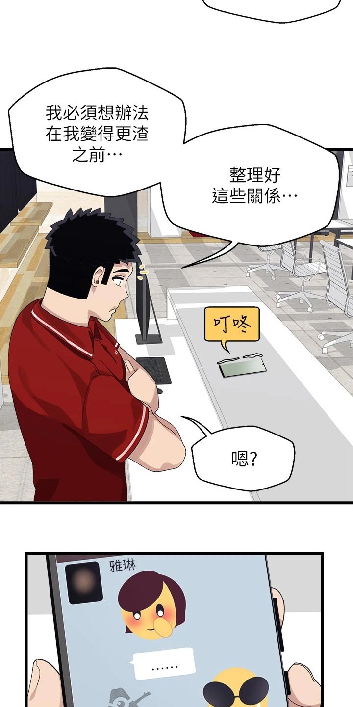 第33章：改天8