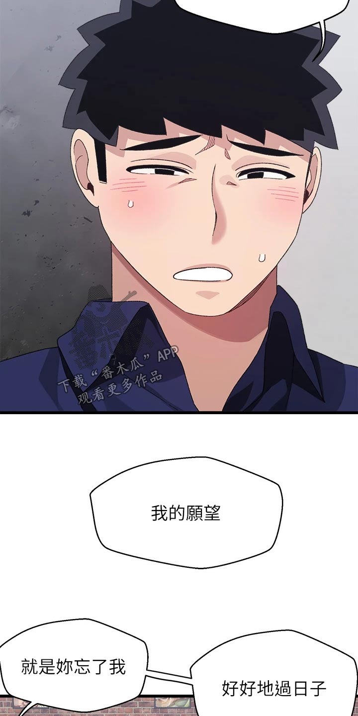 第45章：谢谢你5