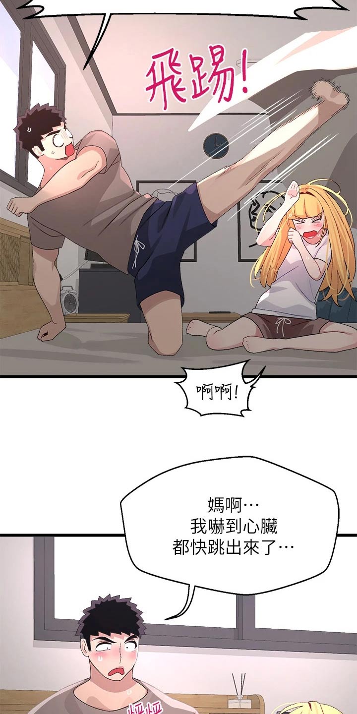 第38章：抗拒7