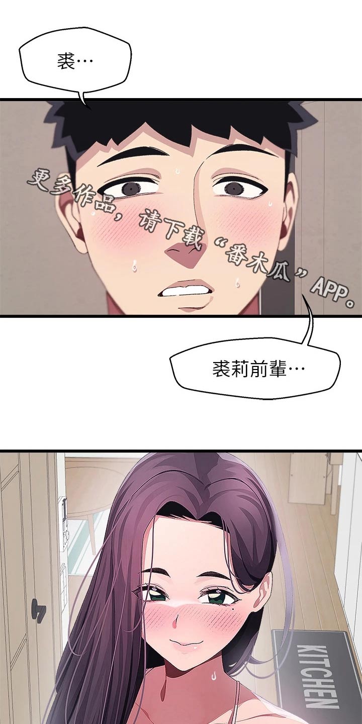 第25章：怎么办0