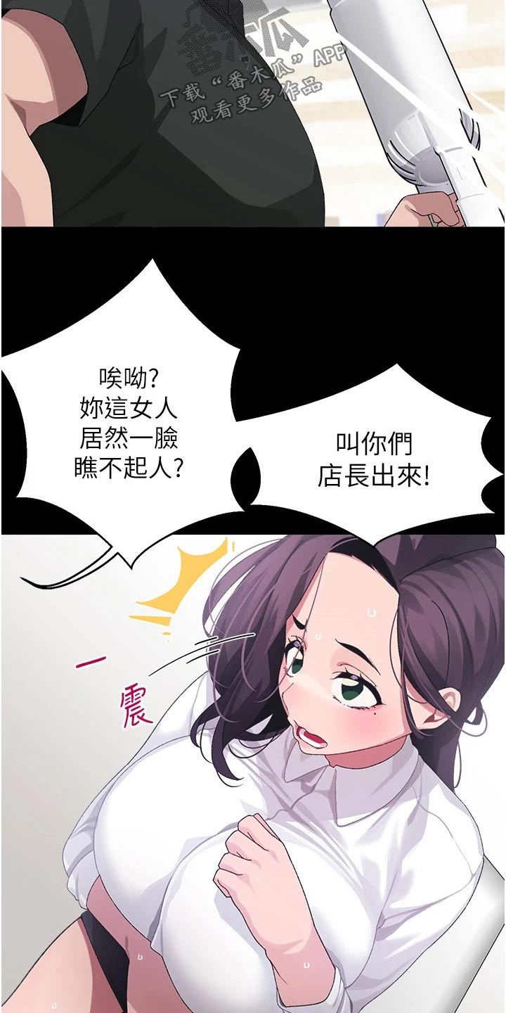 第22章：一年前13