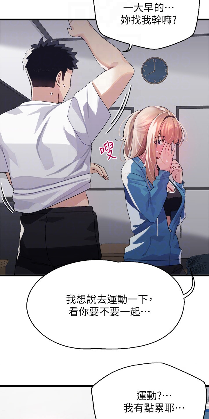 第12章：躲起来14