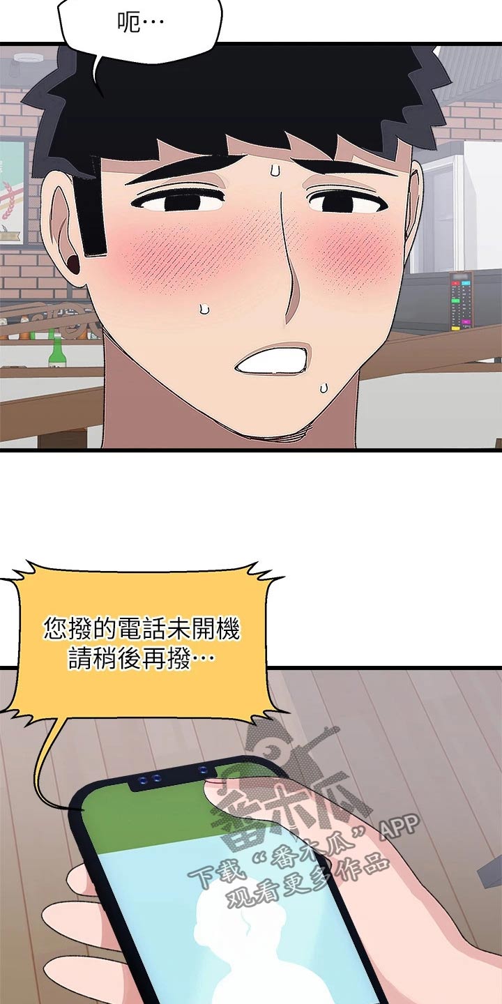 第41章：正式交往15