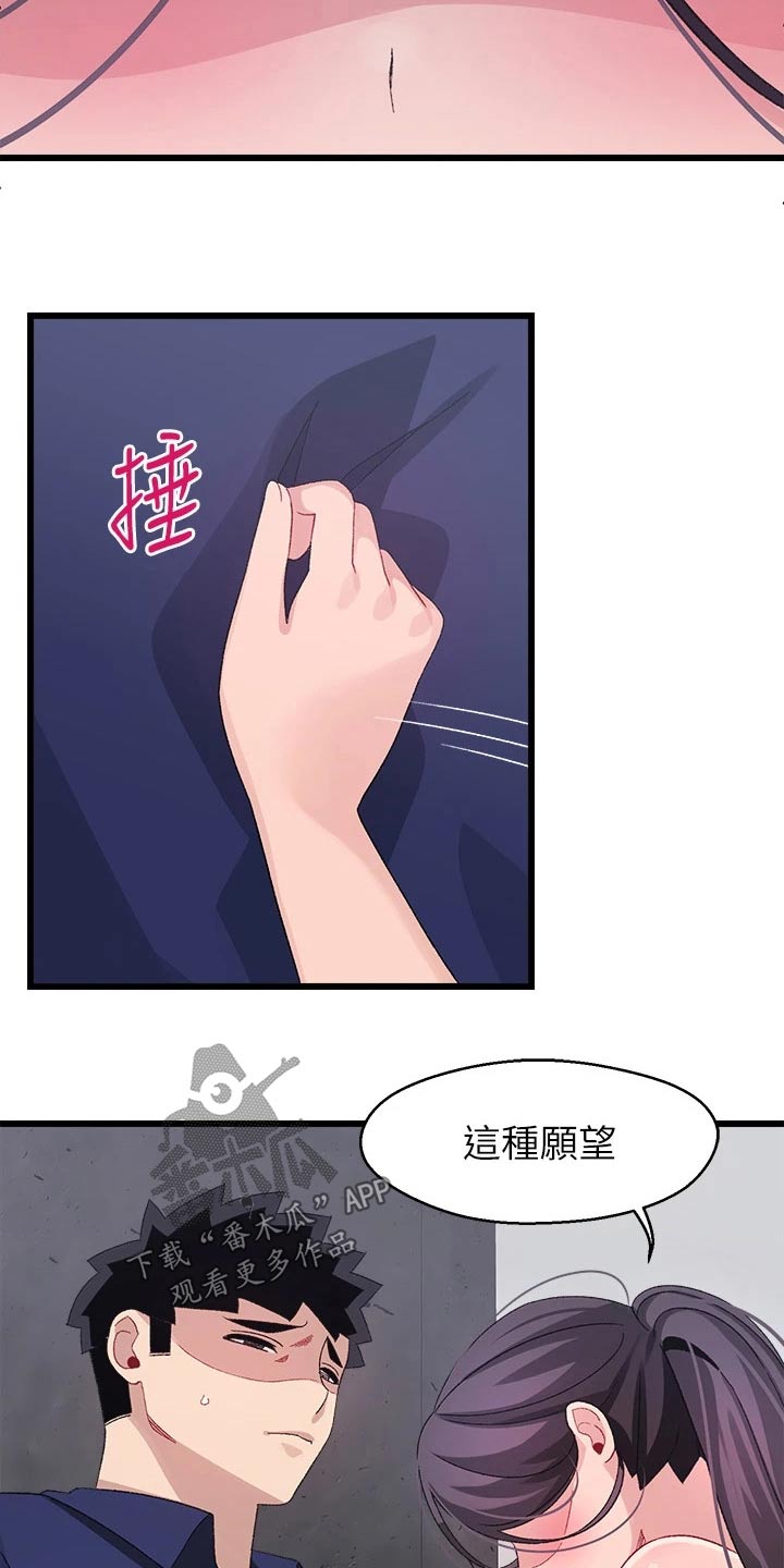 第45章：谢谢你7