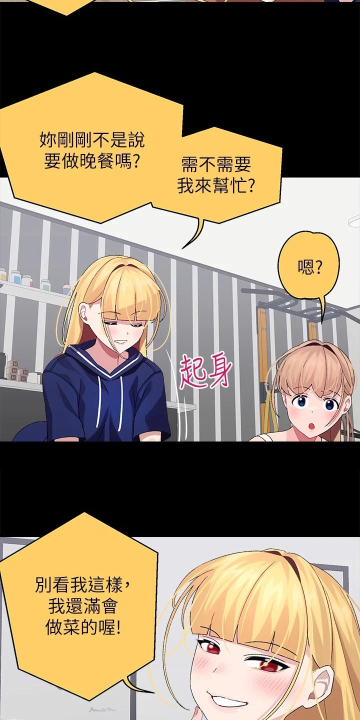 第34章：做饭15