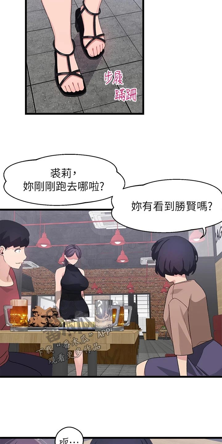 第45章：谢谢你11
