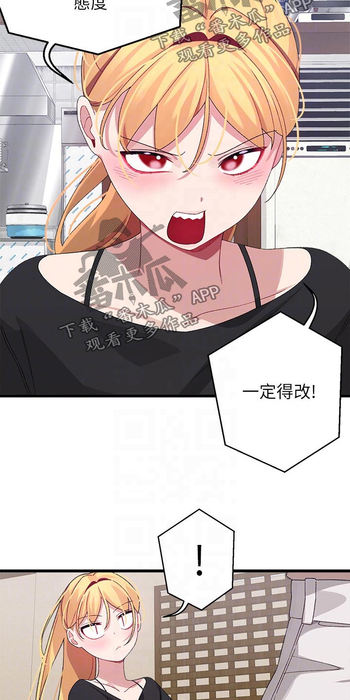 第40章：无所谓8