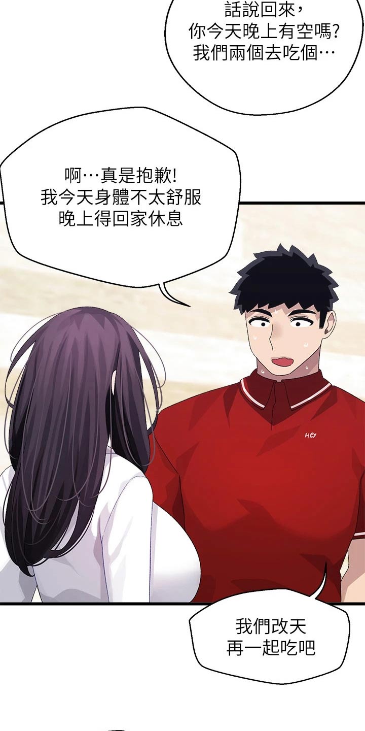 第33章：改天14