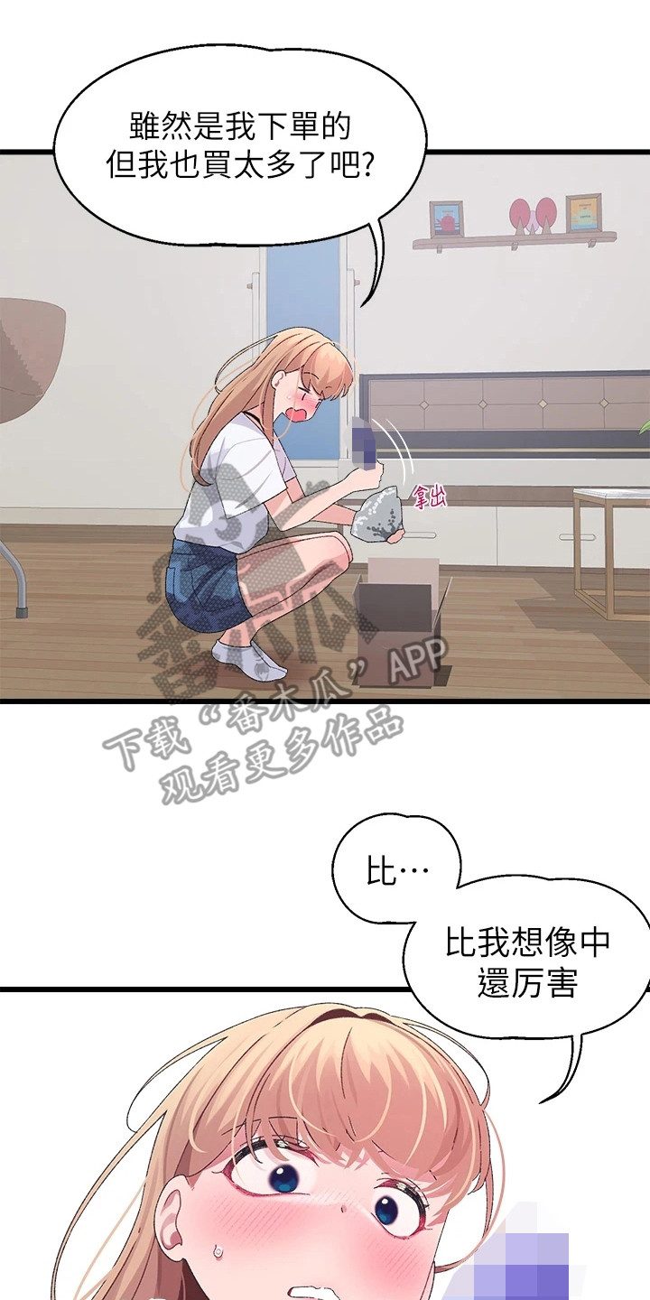 第20章：快递13