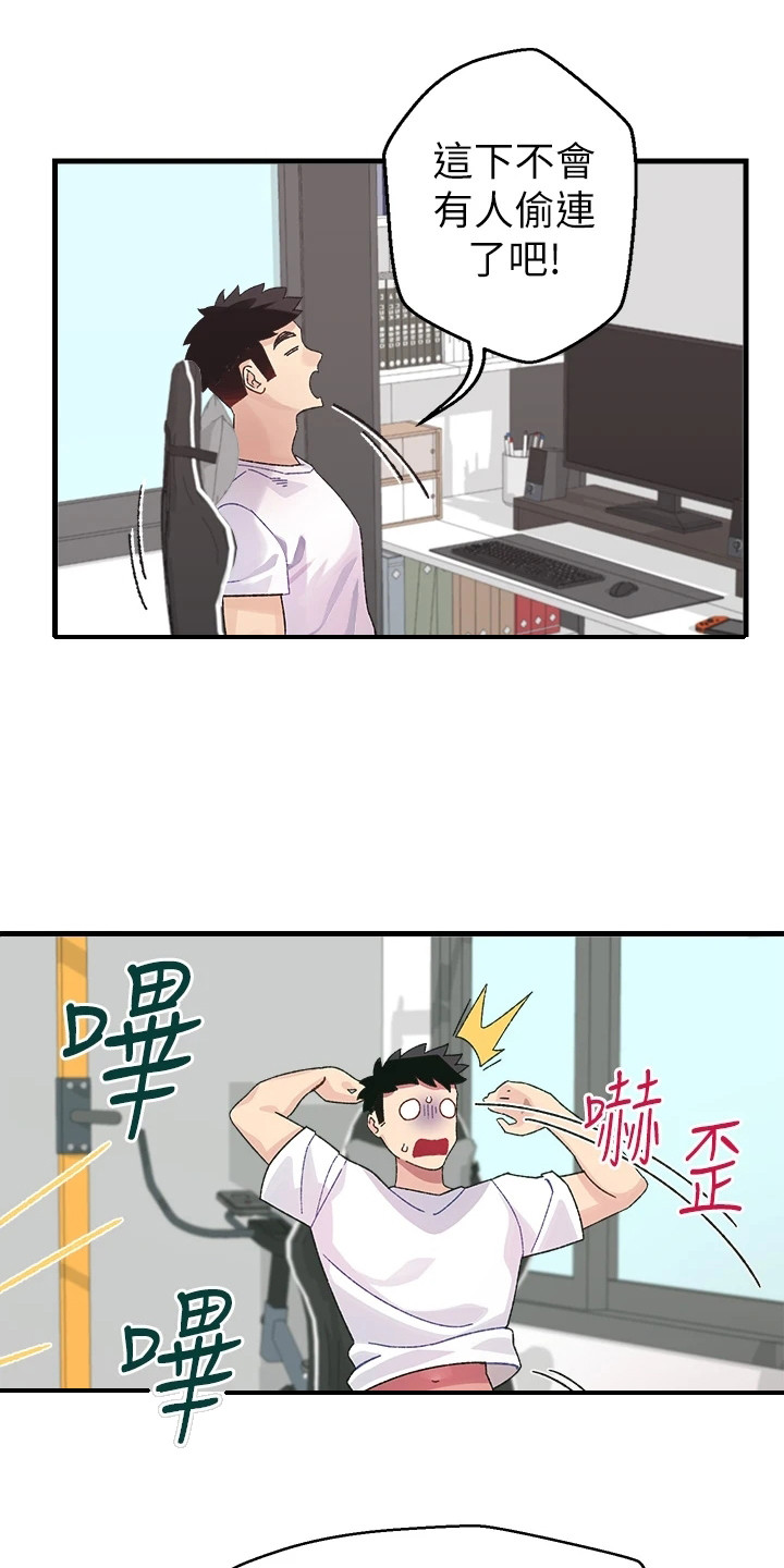 第1章：改密码9