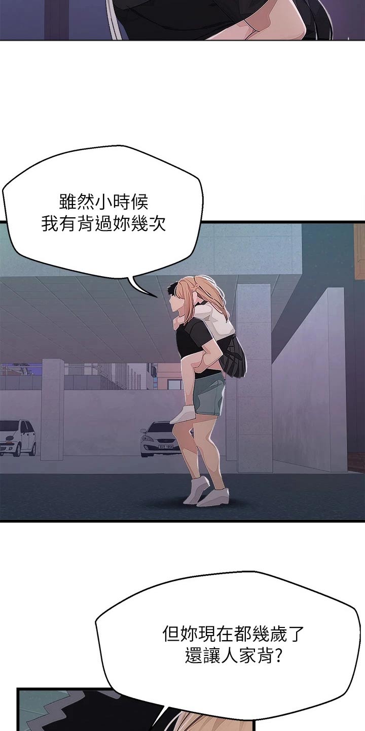 第31章：送回家5
