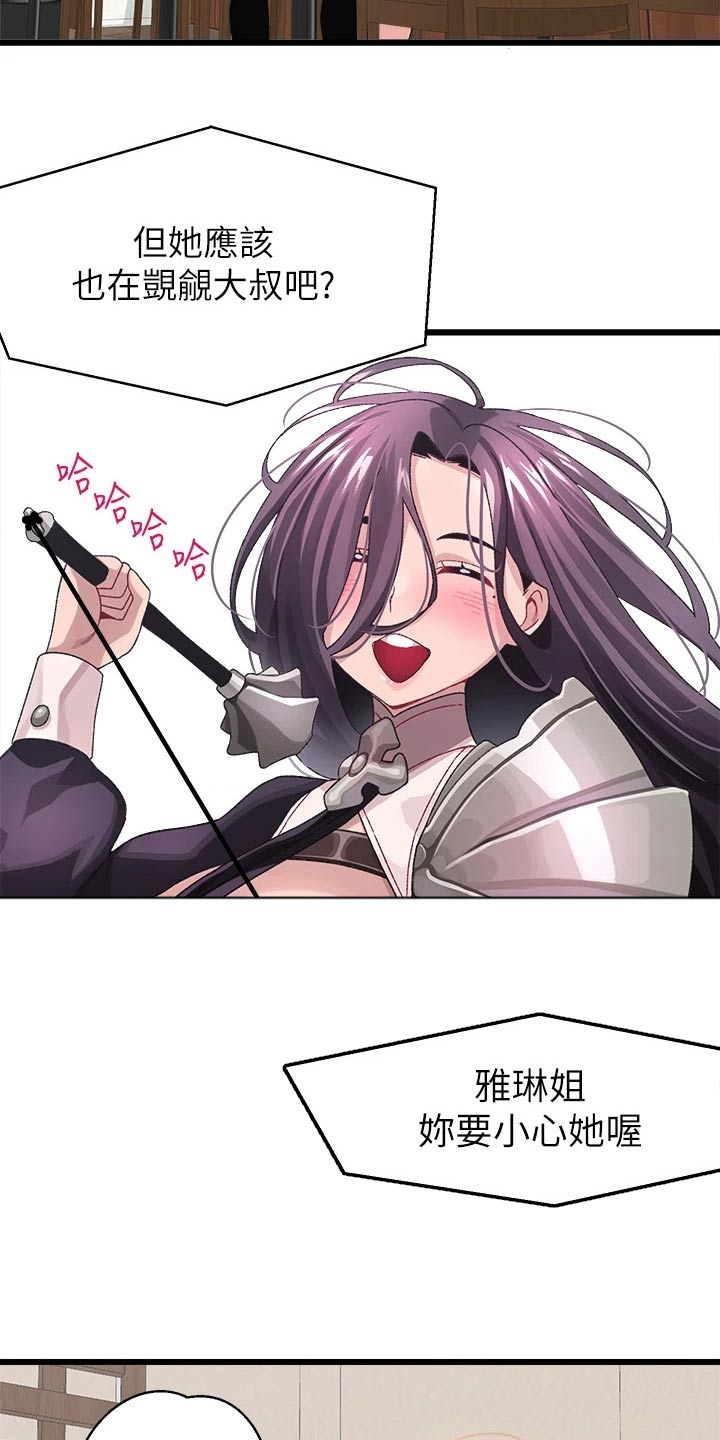 第40章：无所谓17