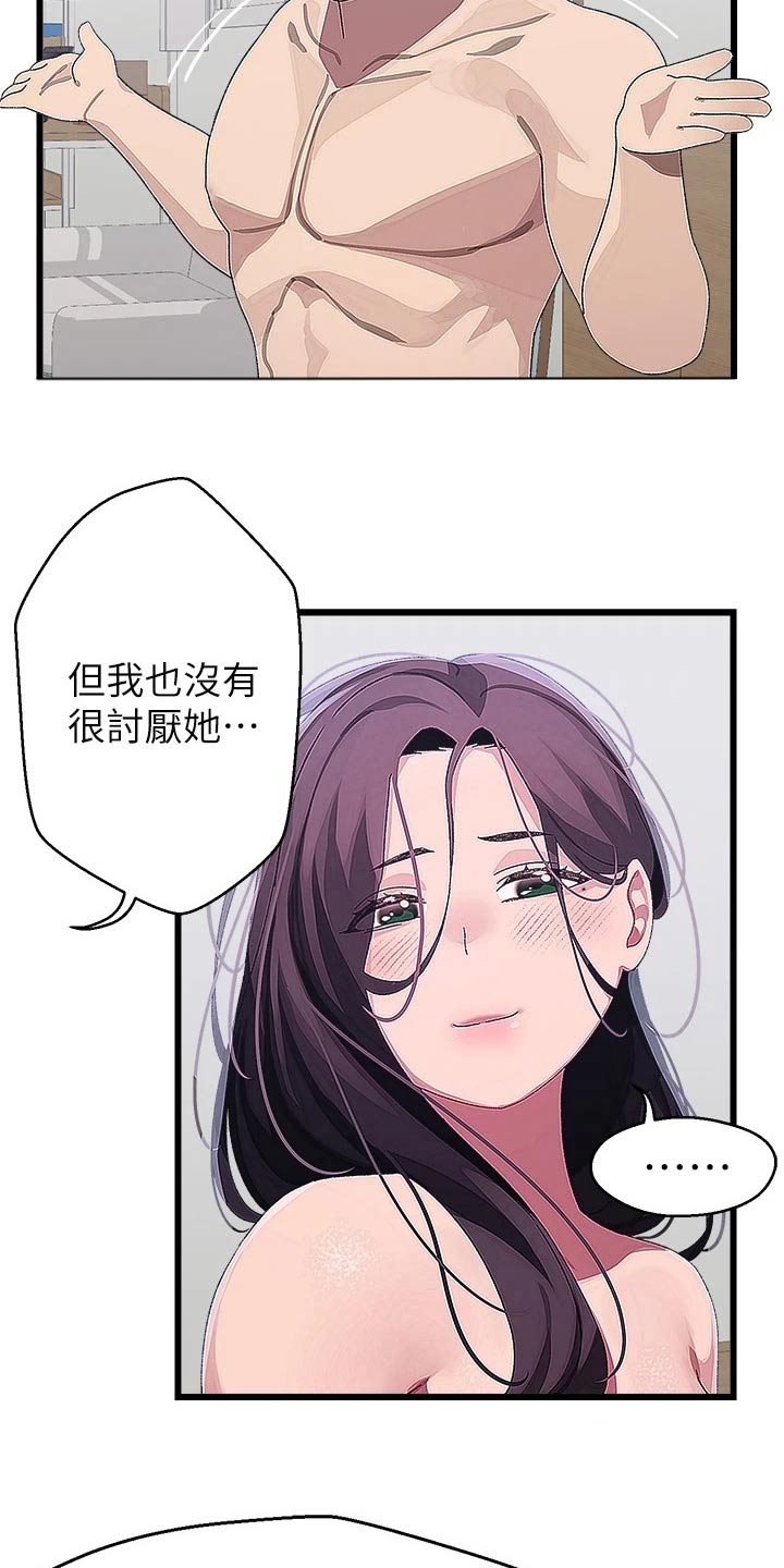 第26章：要回去9