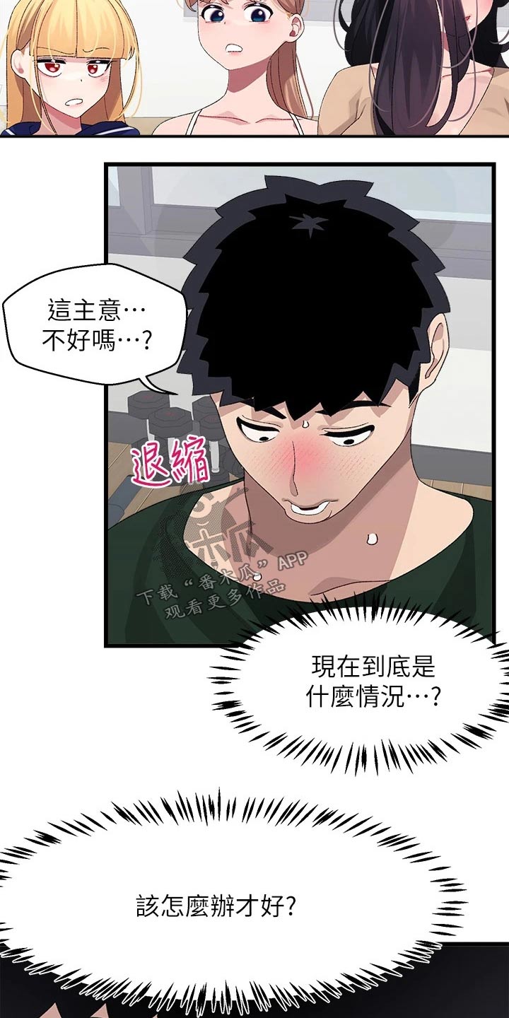 第36章：争锋相对4