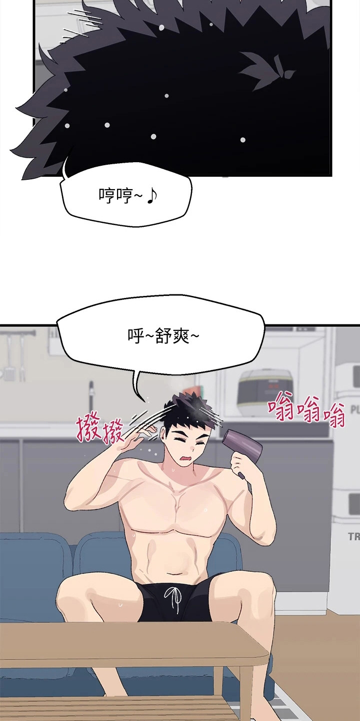 第7章：上门道歉12