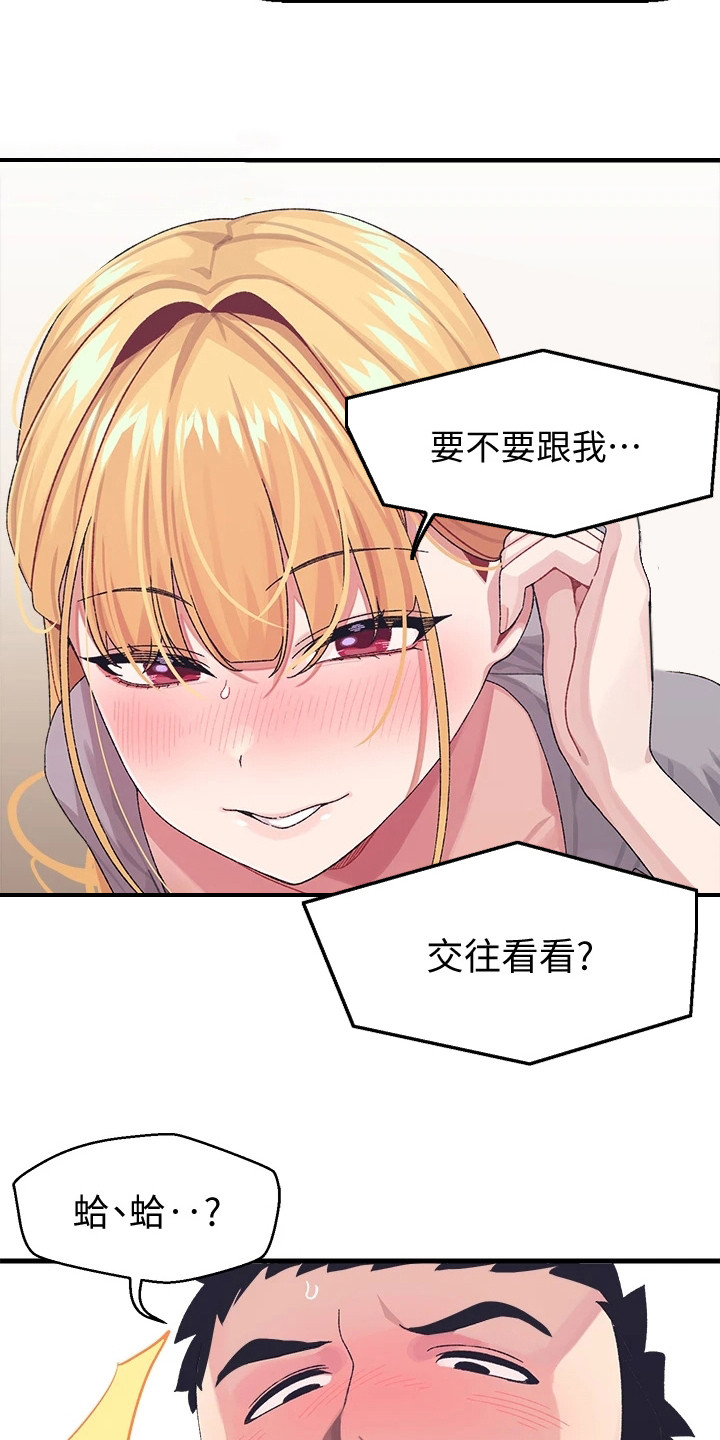 第8章：开玩笑11