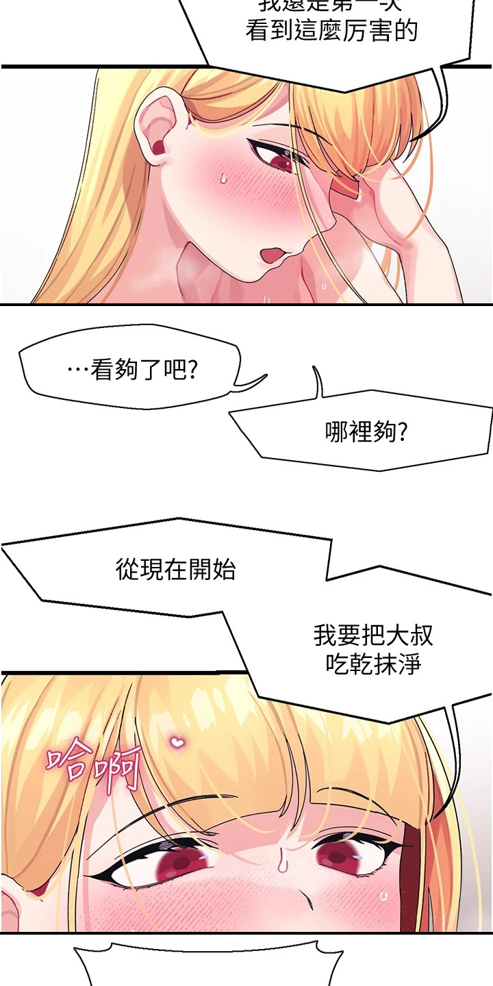 第9章：确认看看17