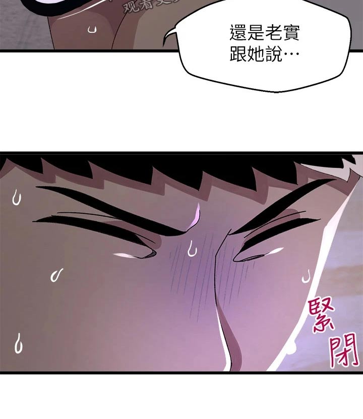 第24章：慌乱12