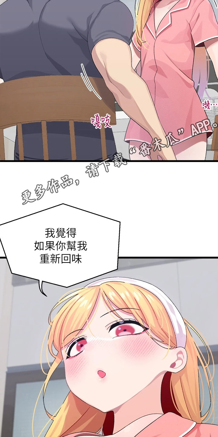 第18章：重新回味13