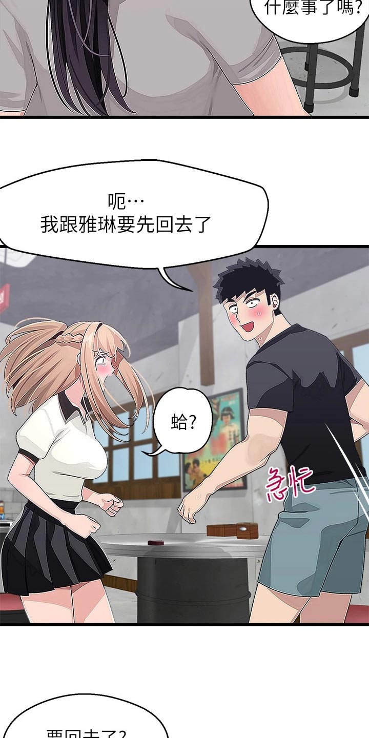 第30章：不服15
