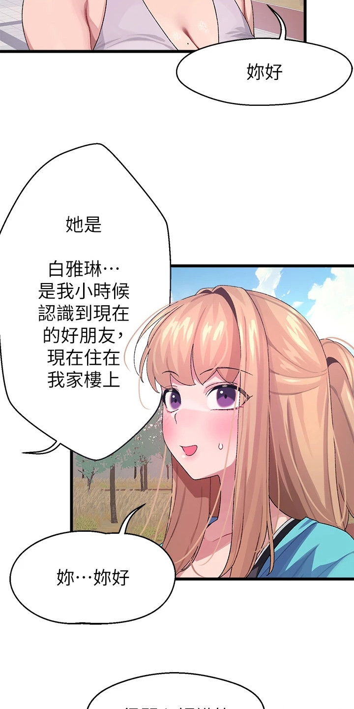 第14章：邀请4