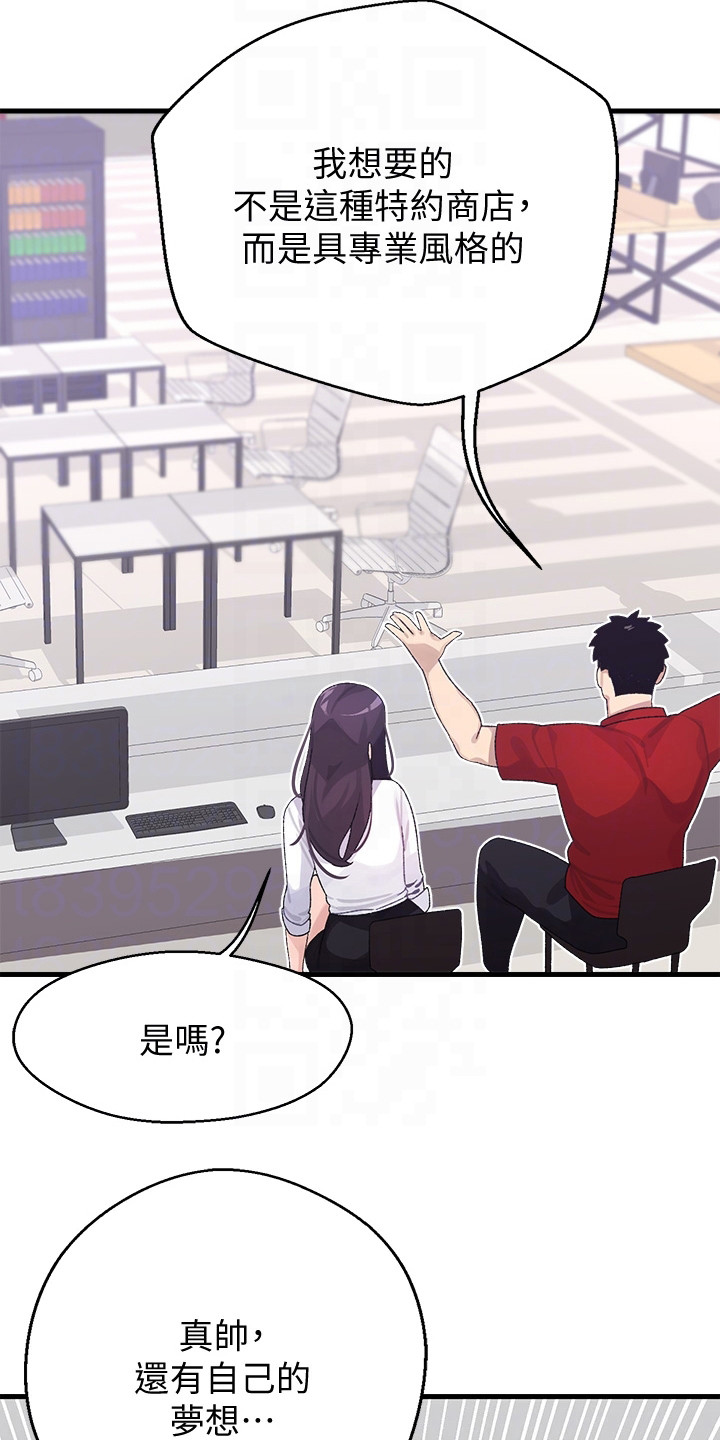 第6章：梦想20