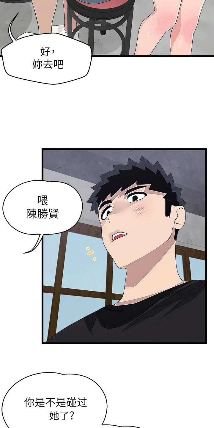 第30章：不服10