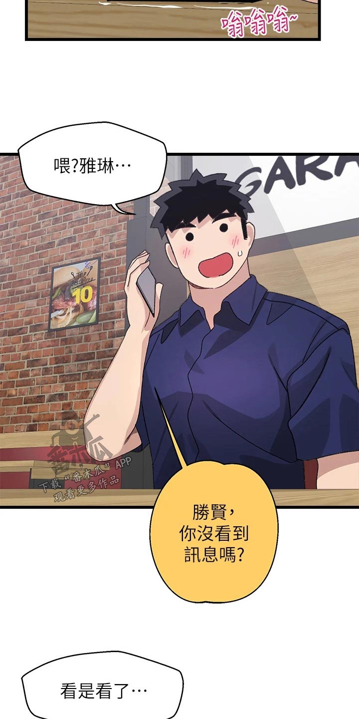 第43章：选择14