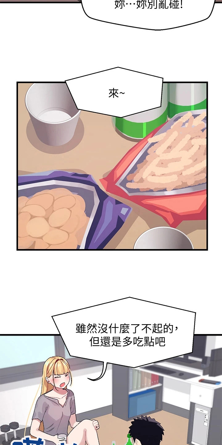 第8章：开玩笑2