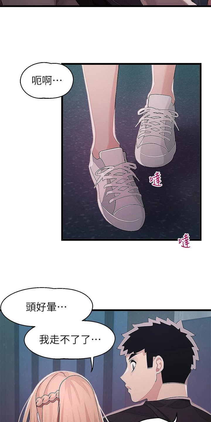 第31章：送回家1