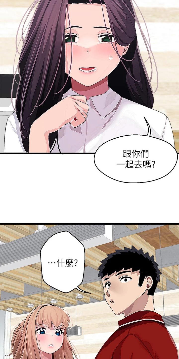 第29章：一起去18