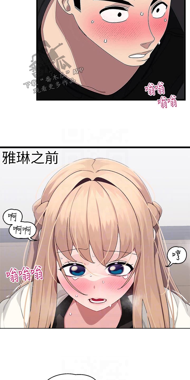 第32章：喜欢你4