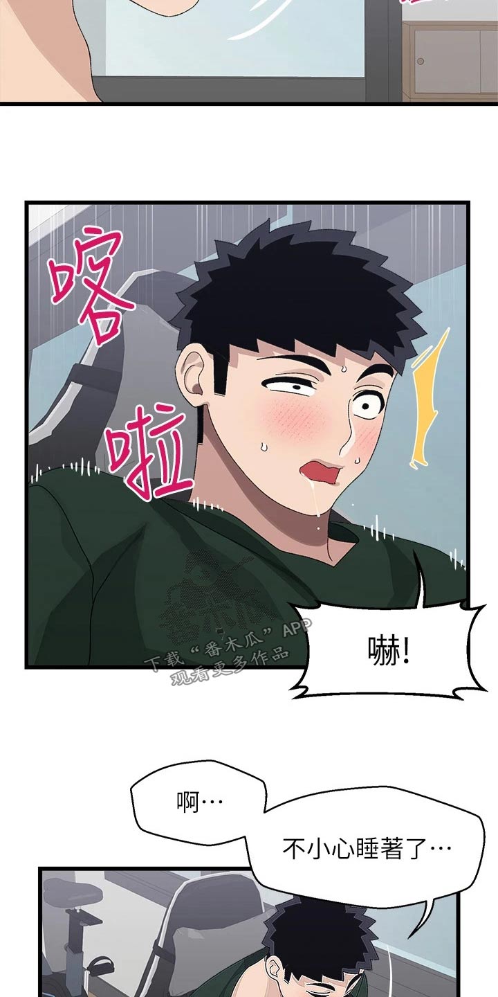 第36章：争锋相对14
