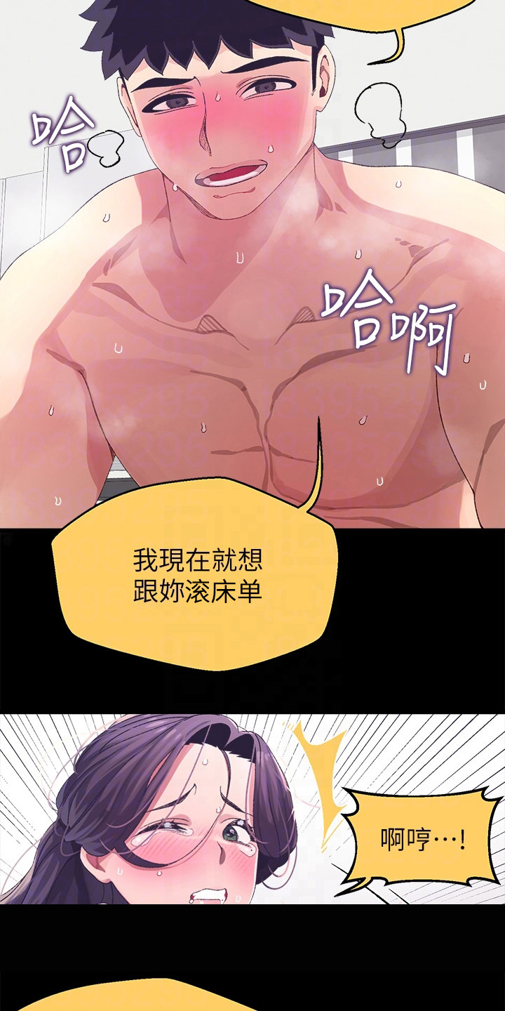 第15章：误会了7
